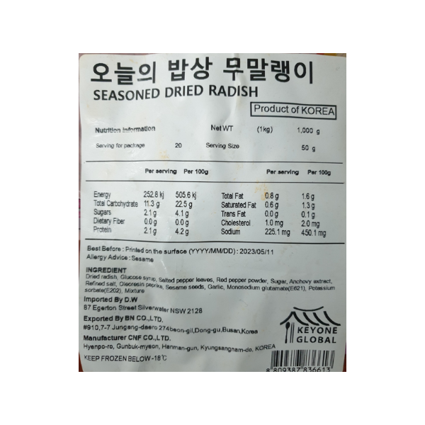 味付切り干し大根 1kg*10/오늘의밥상 무말랭이