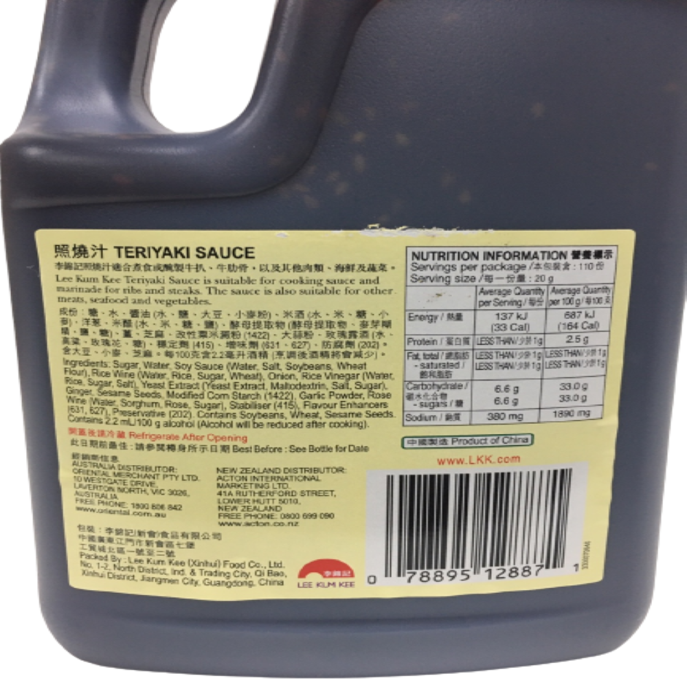 (20%) ソース LKK テリヤキソース 2.2KG*3/이금기 데리야끼 소스