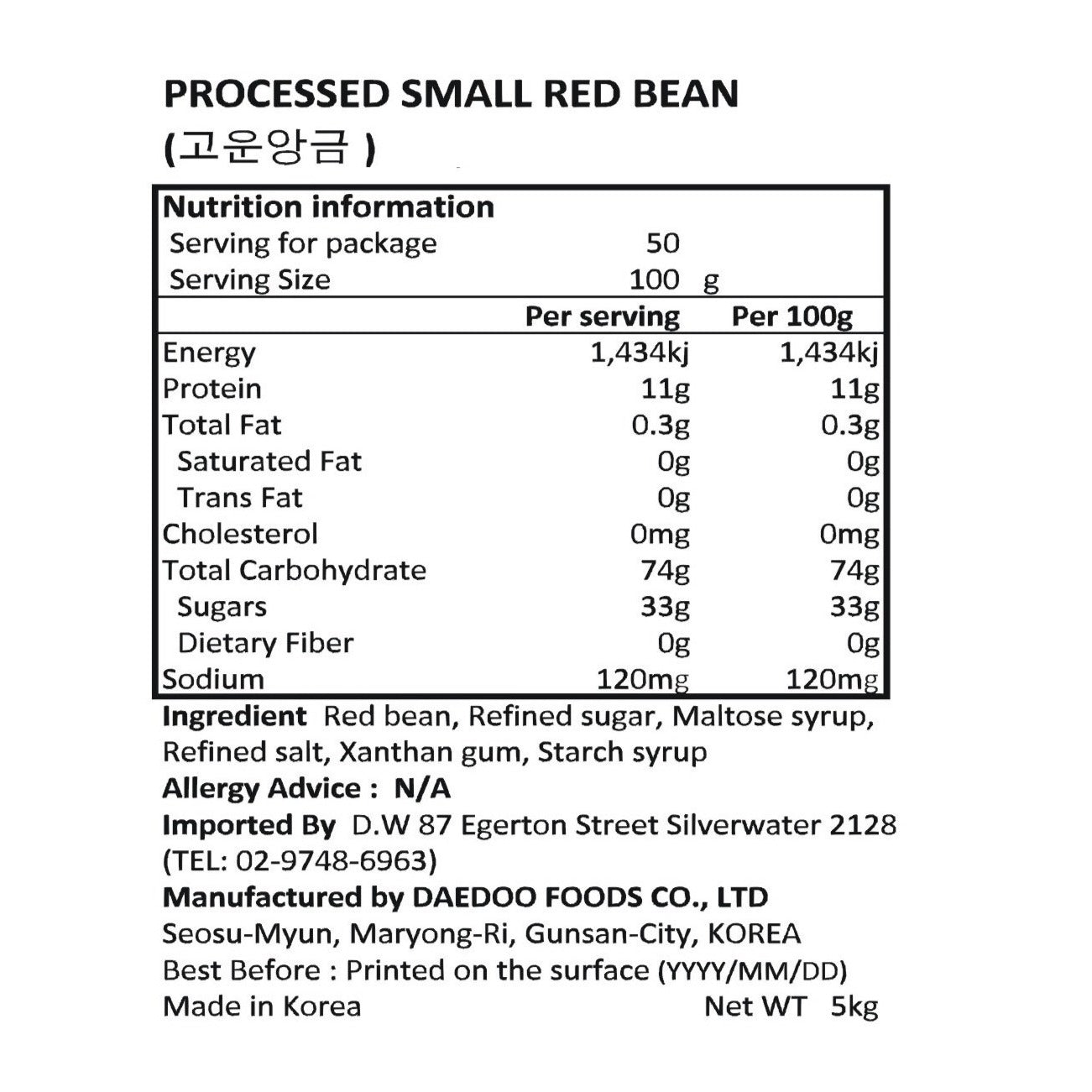 (Preorder) Processed Paste Small Red Bean 5kg*2/(선주문) 고운 팥앙금 55M