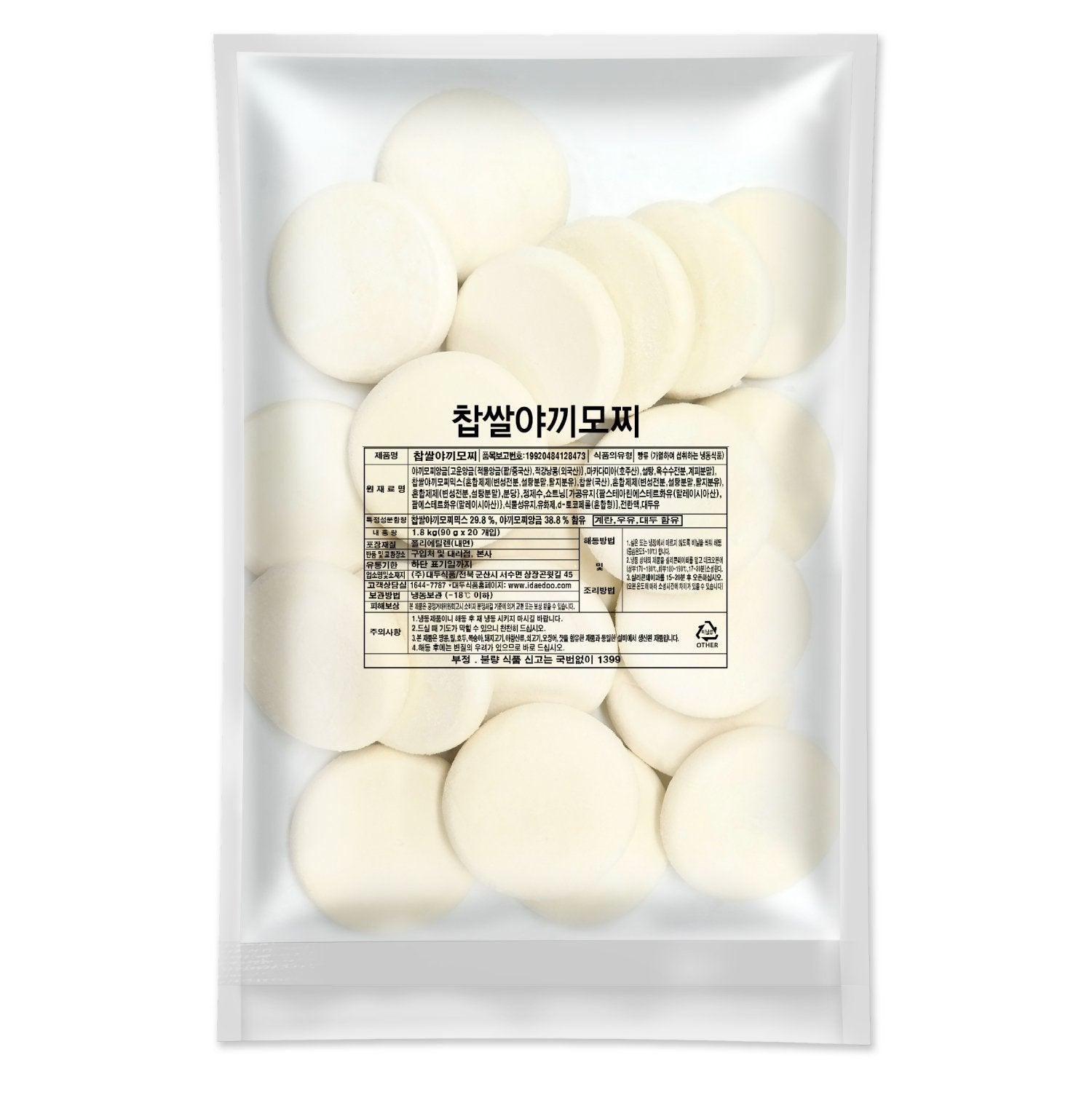 (Preorder) Frozen Glutinous Yaki Mochi Plain 1.8kg*3/(선주문) 냉동 생지 찹쌀 야끼모찌