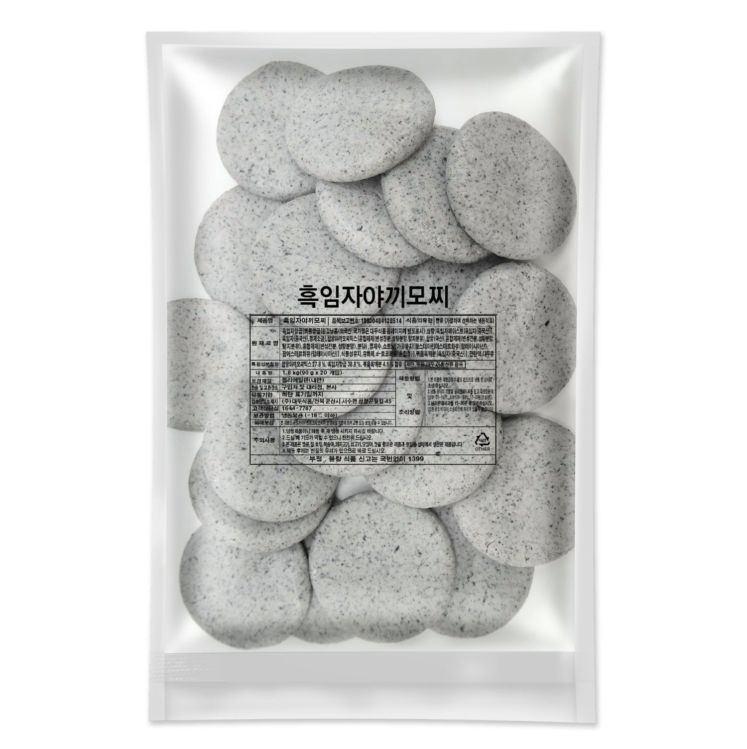 (Preorder) Frozen Glutinous Yaki Mochi Black Sesame 1.8kg*3/(선주문) 냉동 생지 흑임자 야끼모찌