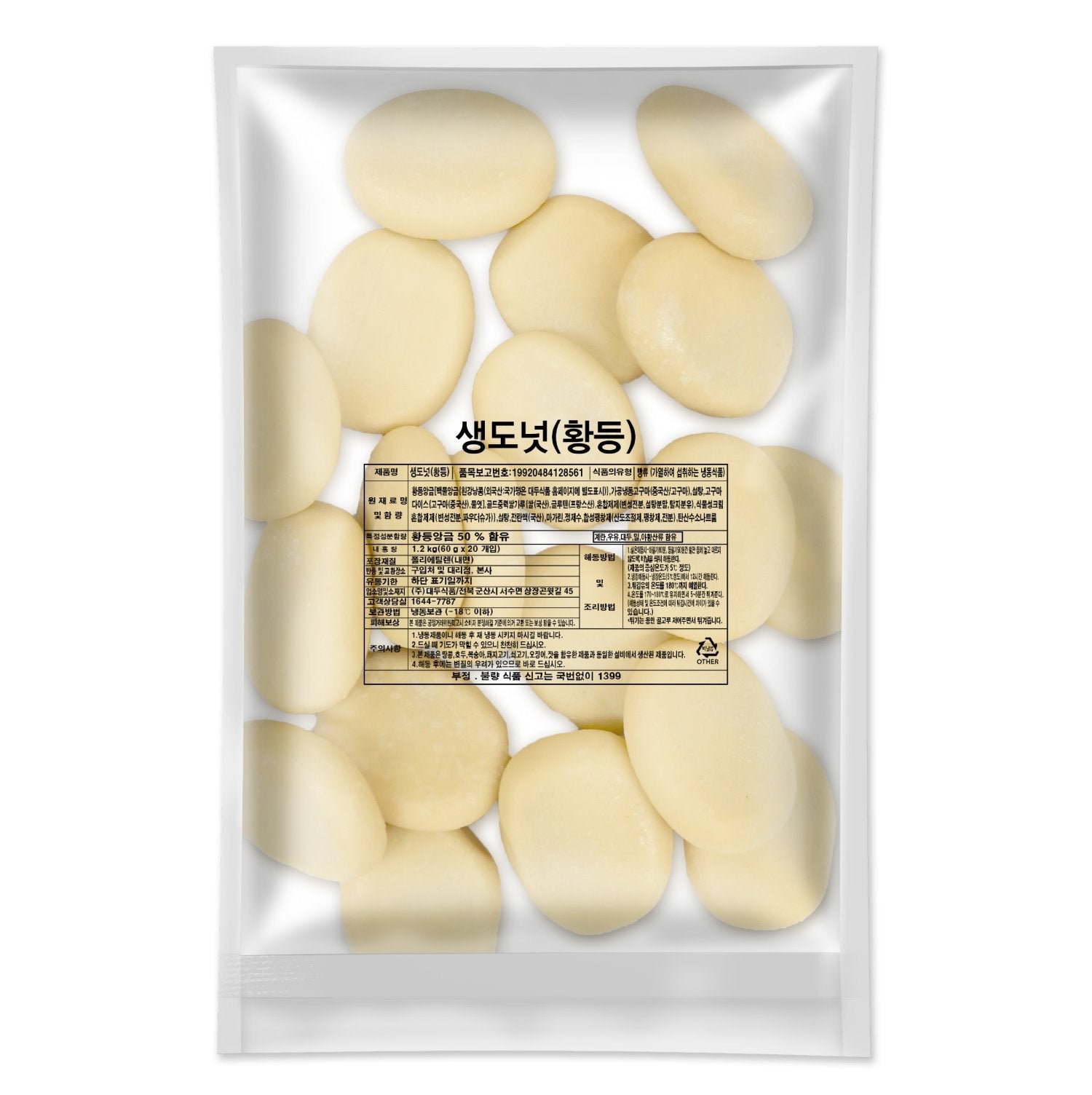 (Preorder) Frozen Rice Doughnut Sweet Potato 1.2kg*3/(선주문) 냉동 생지 쌀 생 도넛 고구마 (황등)