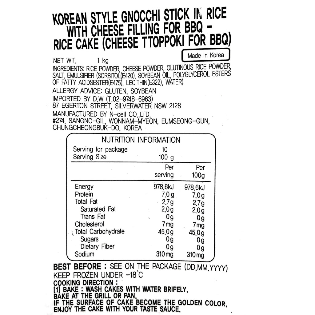 トッポッキ チーズ餅 BBQ ロースト用 1kg*8/떡안애 로스트 치즈떡
