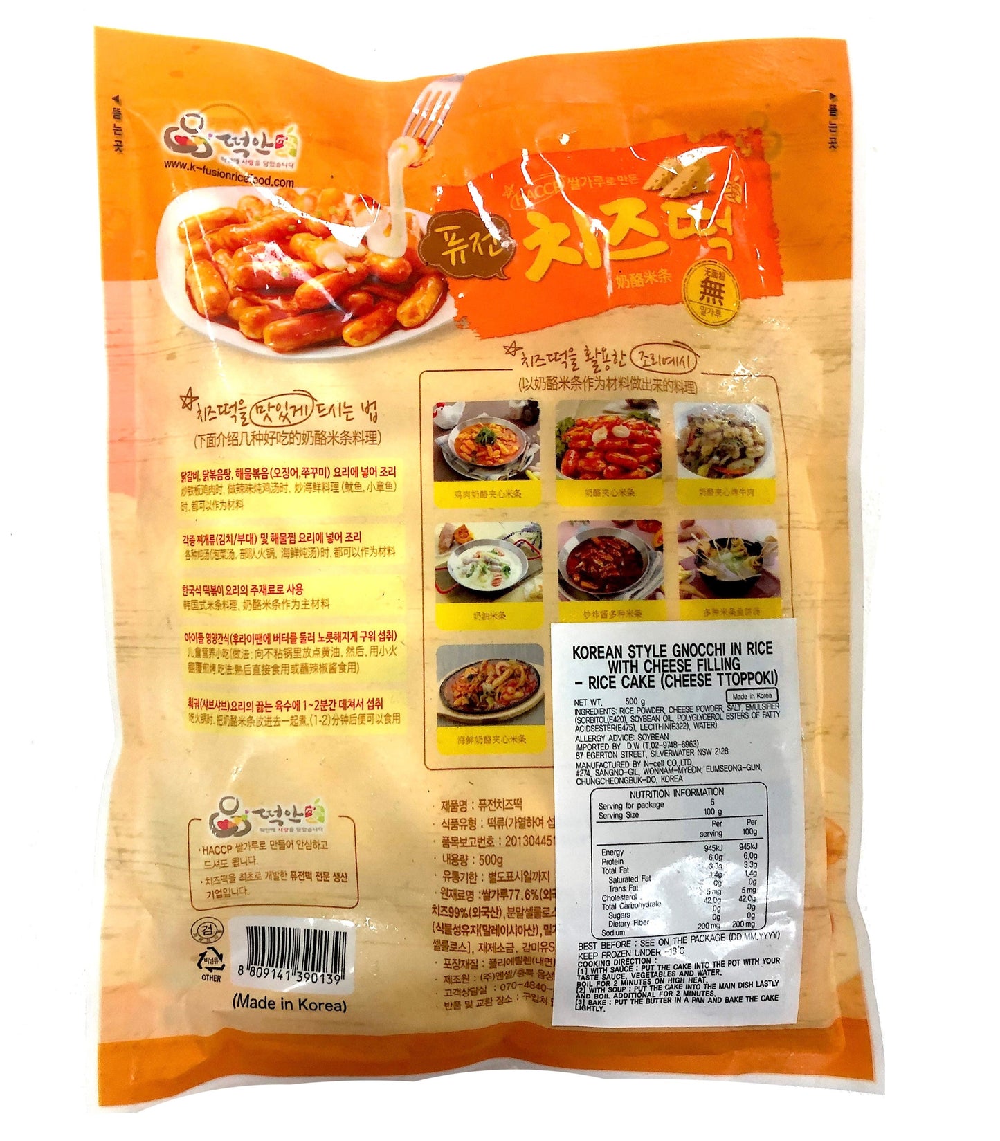 Tteokbokki Cheese Rice Cake 500g*12/떡안애 치즈떡