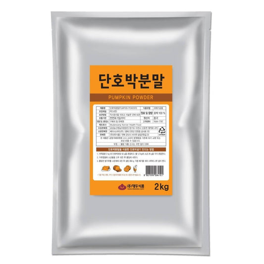 (预购) 南瓜粉2kg*5/(선오더) 단 호박 분말