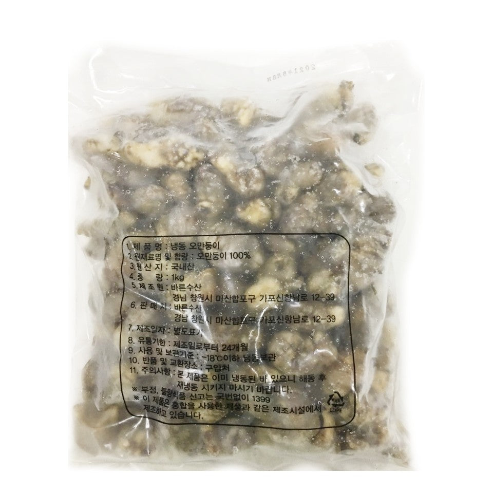 冷凍小イボホヤ 1kg*10個/냉동 오만둥이 (오만디)
