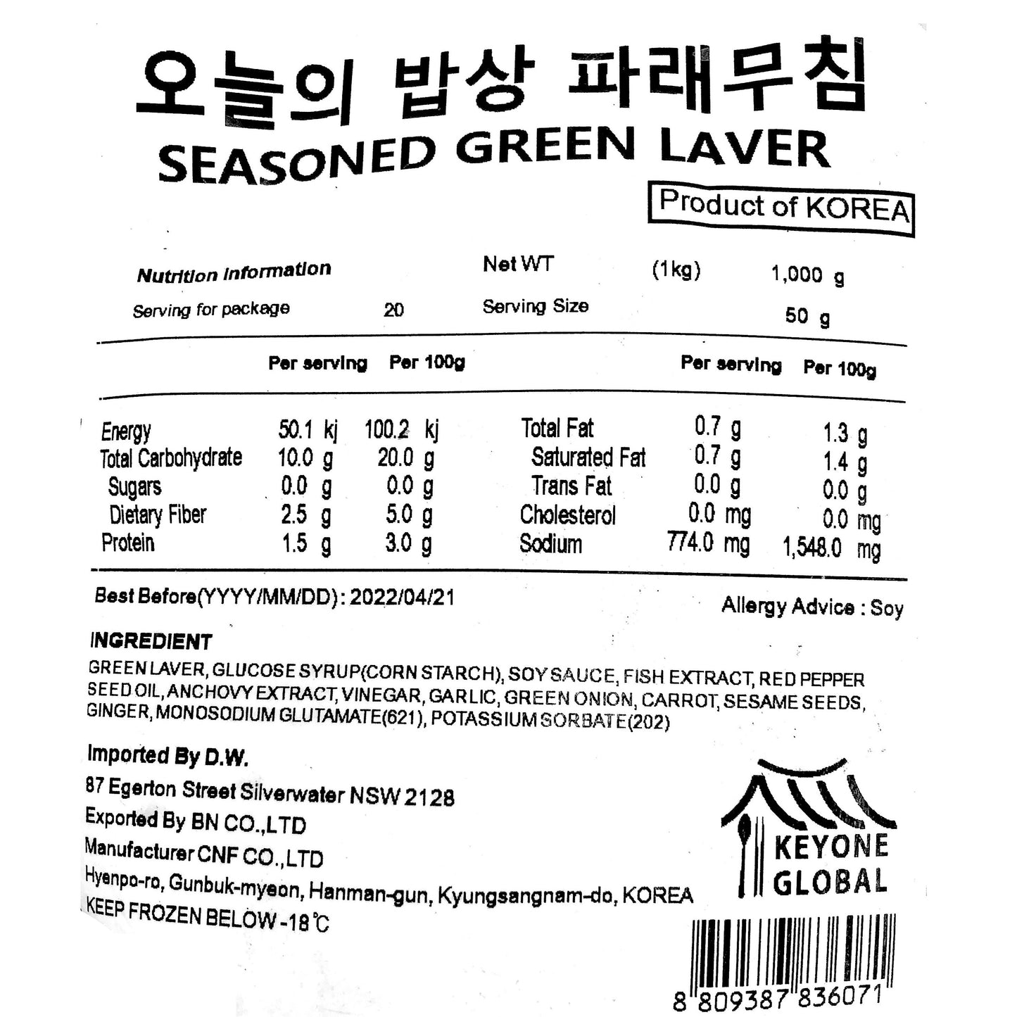 调味青紫菜1kg*10/오늘의밥상 파래 무침