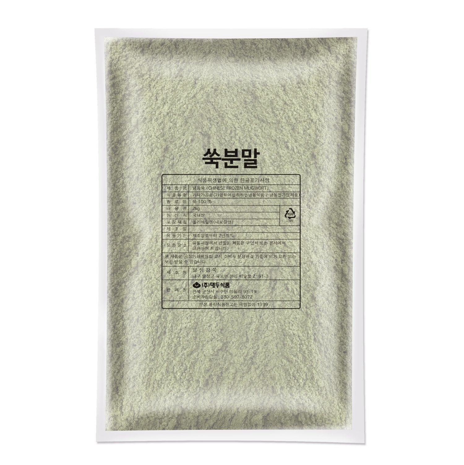 (予約) 粉末よもぎ 2kg*6/(선오더) 대두 쑥 분말
