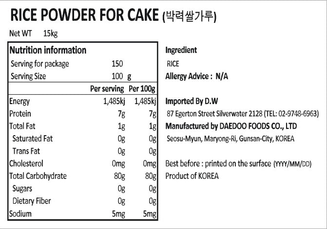 (Preorder) Soft Rice Flour for Cake 15kg/(선오더) 햇쌀마루 박력 쌀가루