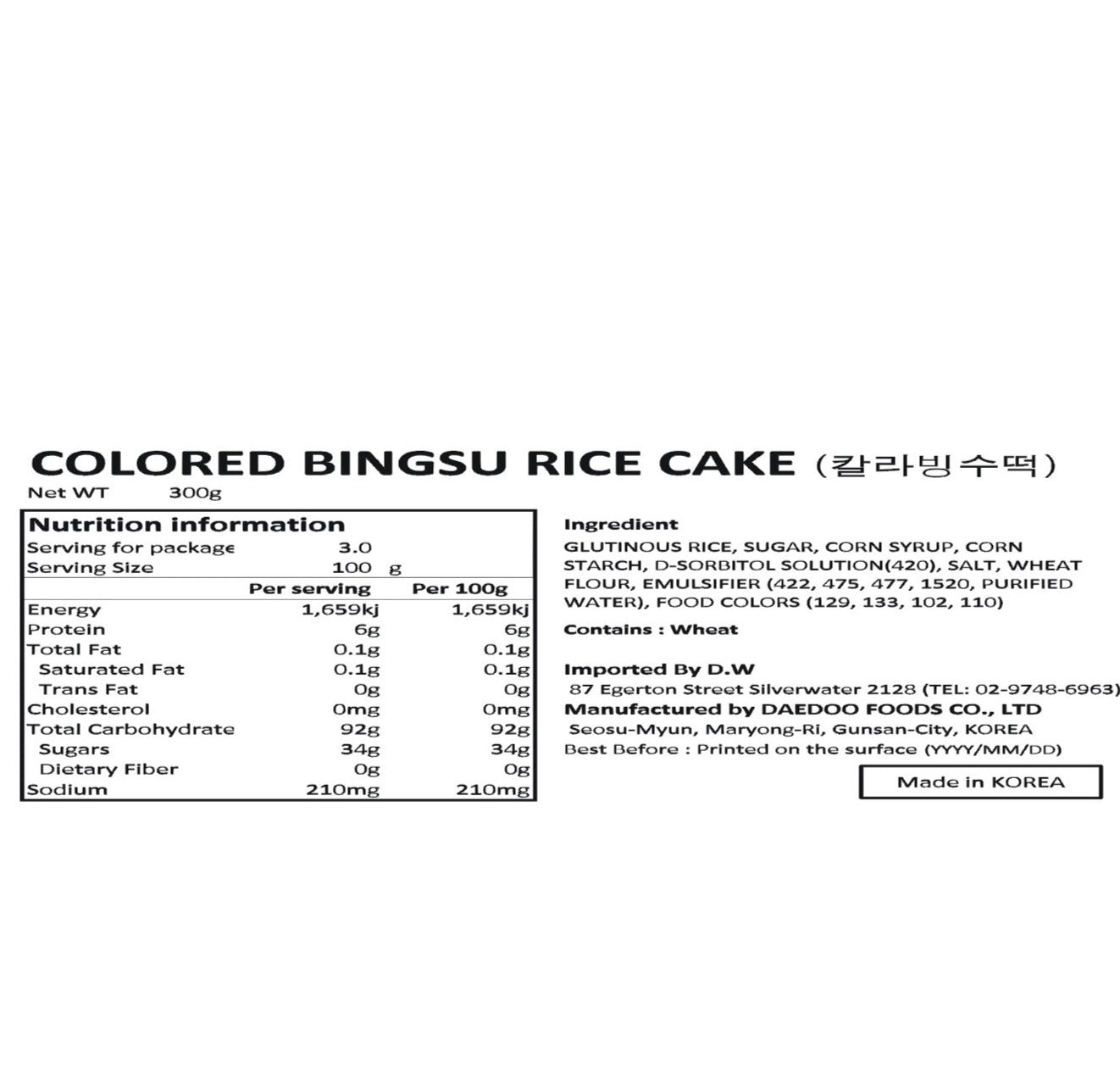 Rice Cake Coloured Dice (Coloured Mochi) 300g*24/컬러 빙수떡