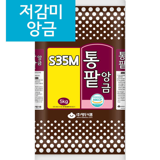 (予約) 加工丸ごと小豆 S35M (低糖質) 5kg*2/(저당앙금 통팥 S35M)