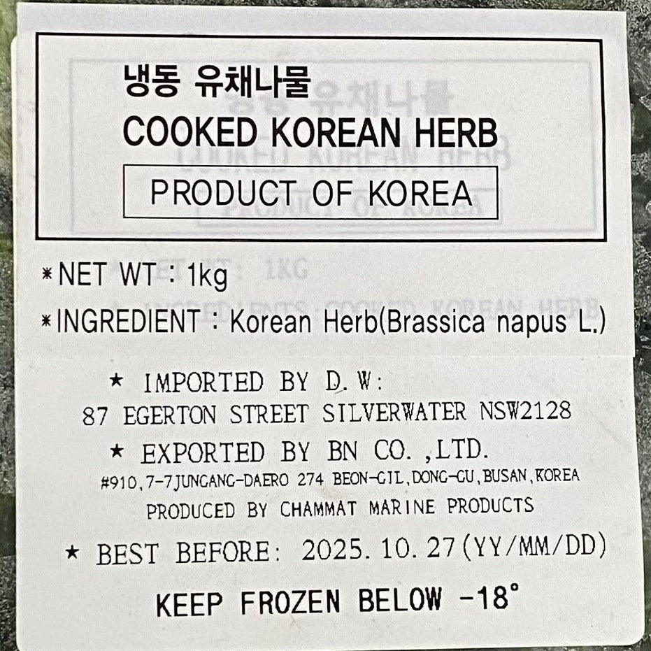 冷凍調理済み韓方おかず用ハーブ 1kg /냉동 유채나물 (한국산)