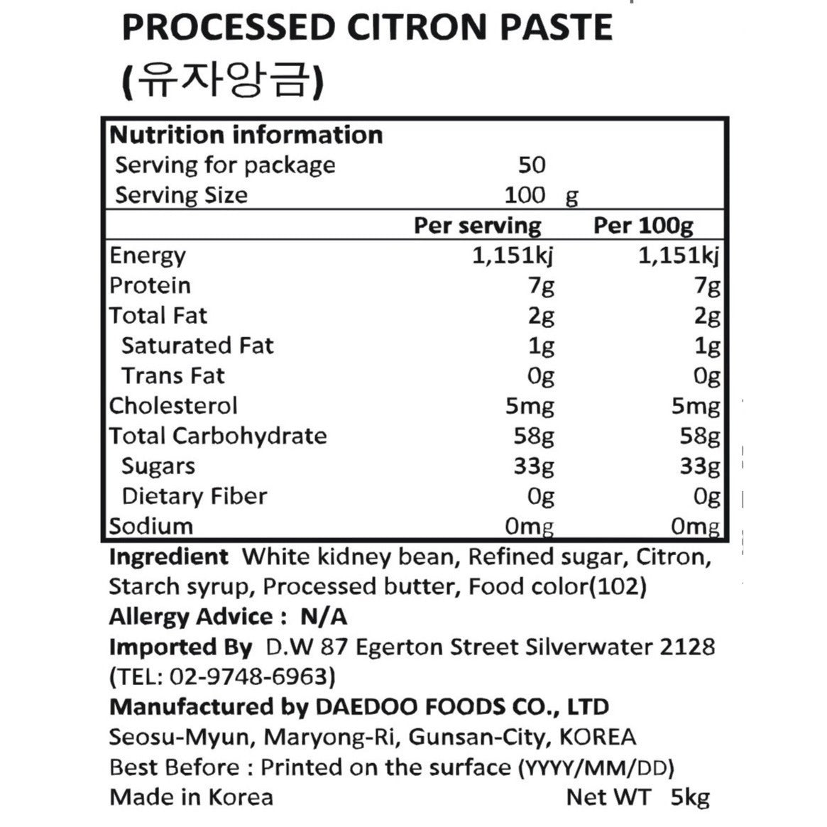 (予約注文) 加工ペーストゆず 5kg*2/(선주문) 유자 앙금