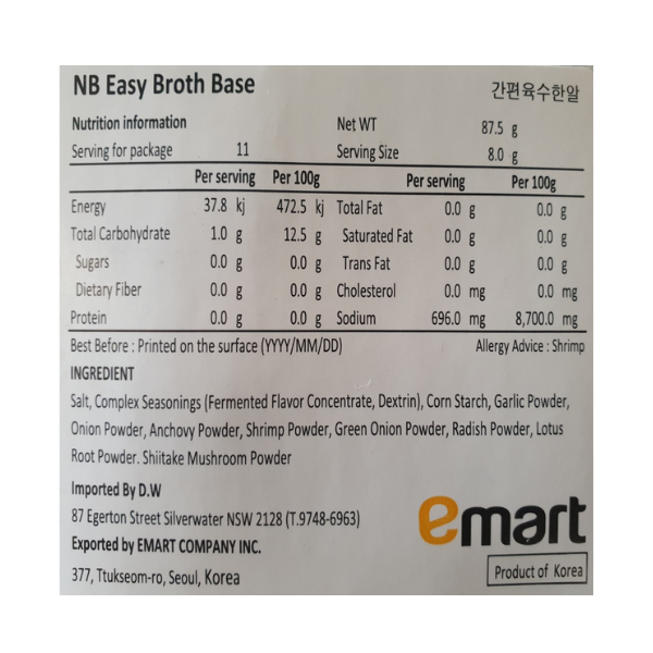 ノーブランド イージーブロスベース 87.5g*10個/노브랜드 간편 육수 한알