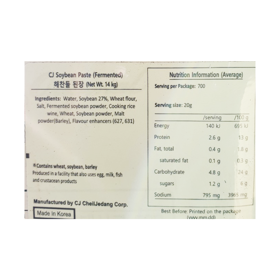 CJ 好酱大酱 14kg/씨제 Been 해찬들 된장