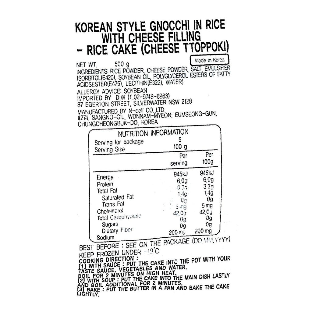 トッポッキ チーズ餅 500g*12個/떡안애 치즈떡
