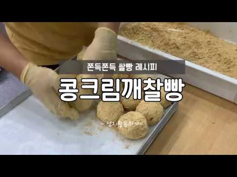 (Preorder) Frozen Mini Glutinous Sesame Bun 40g/(선오더) 냉동 생지 미니 찹쌀 깨찰번